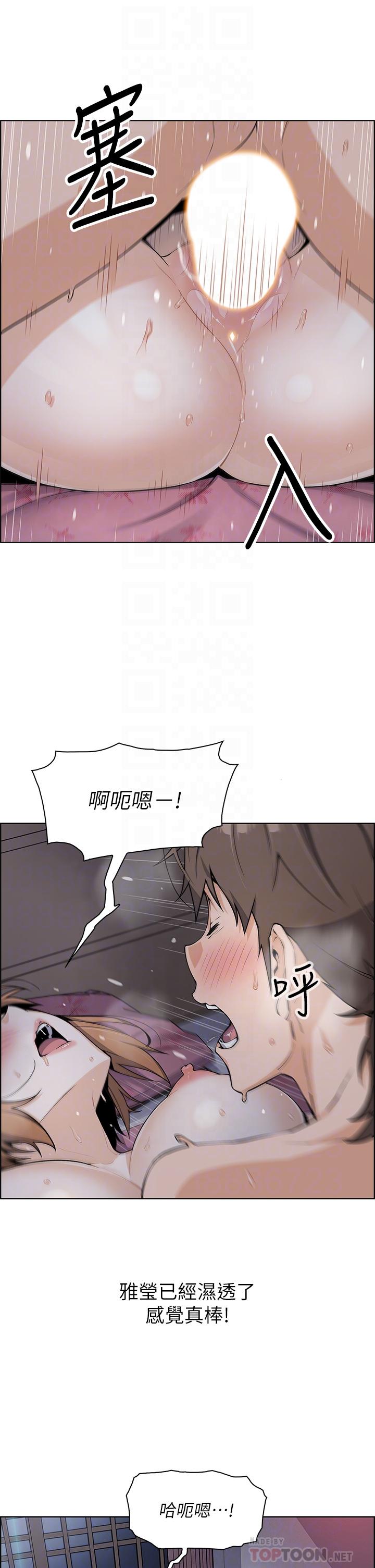 《賣豆腐的母女們》漫画 第9話-從蜜穴噴發出的洶湧浪潮