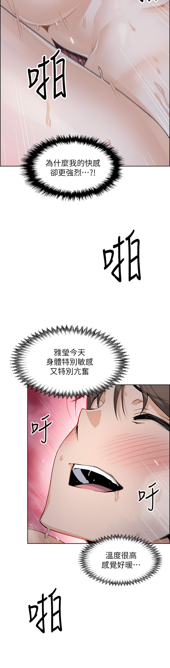 《賣豆腐的母女們》漫画 第9話-從蜜穴噴發出的洶湧浪潮
