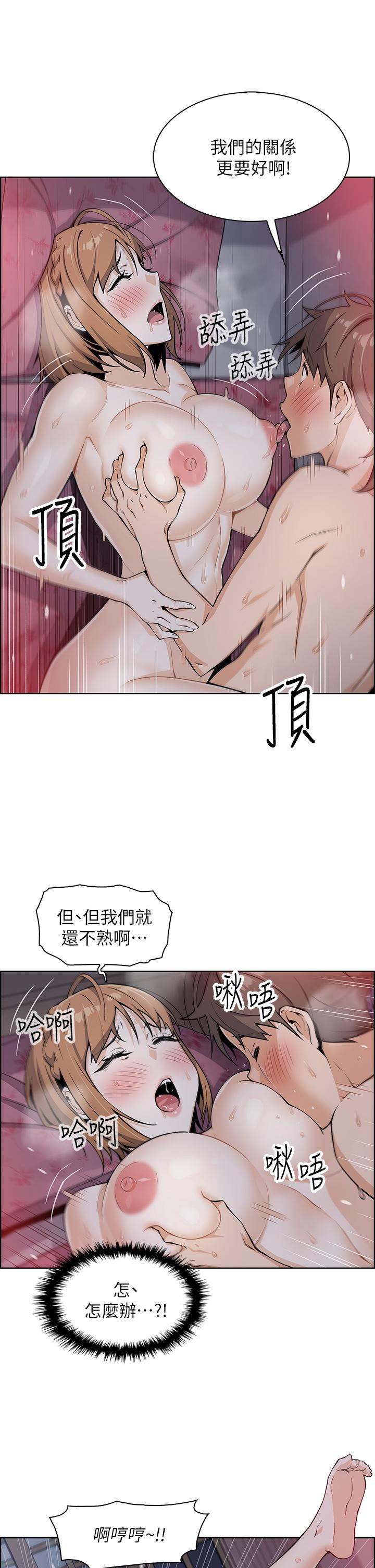 《賣豆腐的母女們》漫画 第9話-從蜜穴噴發出的洶湧浪潮