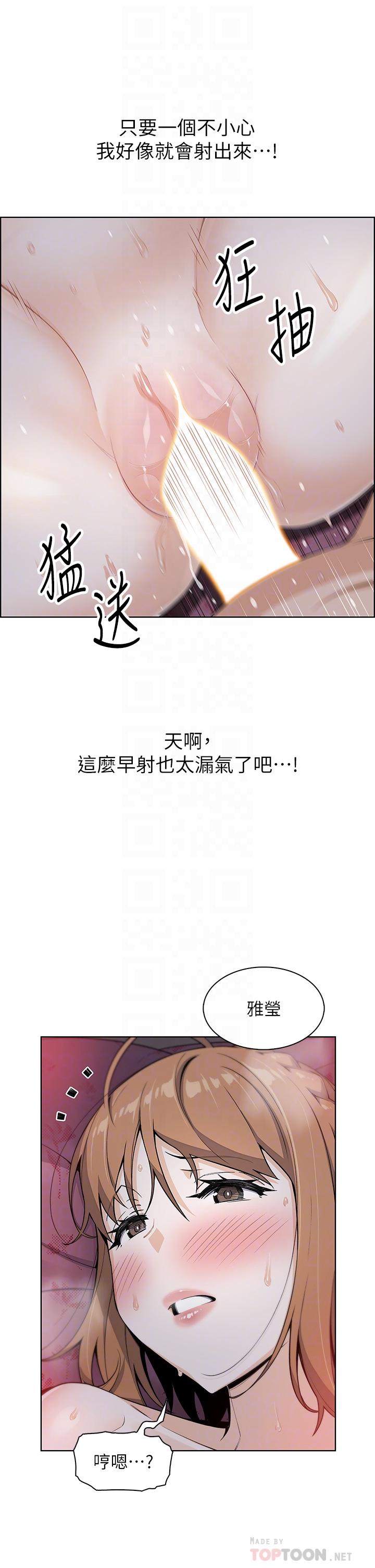 《賣豆腐的母女們》漫画 第9話-從蜜穴噴發出的洶湧浪潮