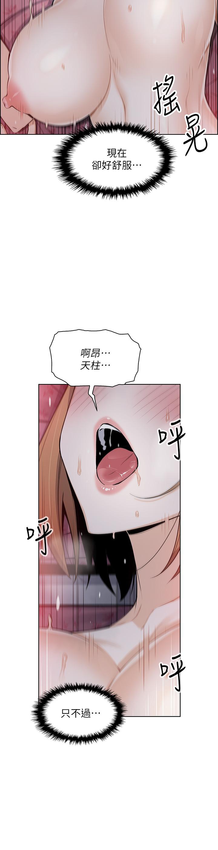《賣豆腐的母女們》漫画 第9話-從蜜穴噴發出的洶湧浪潮