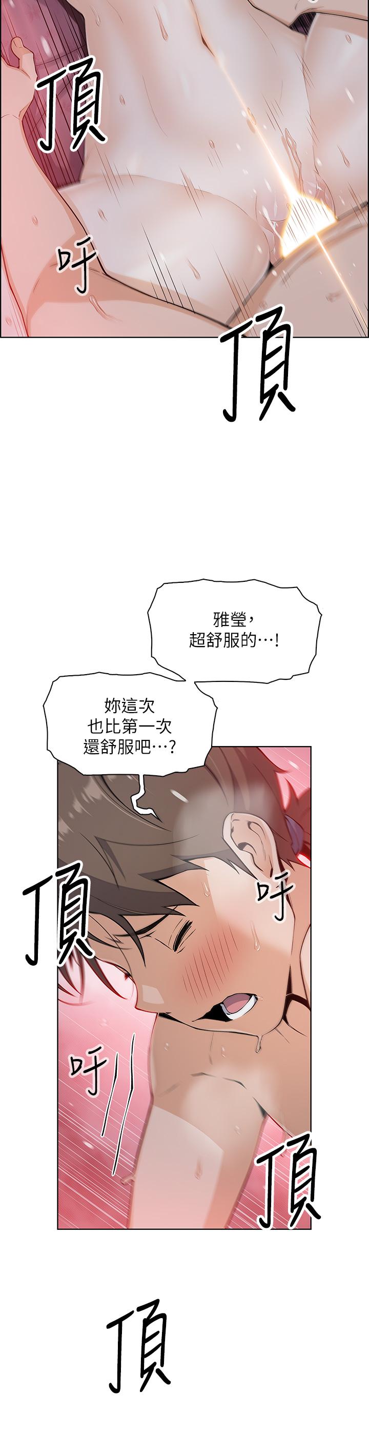 《賣豆腐的母女們》漫画 第9話-從蜜穴噴發出的洶湧浪潮