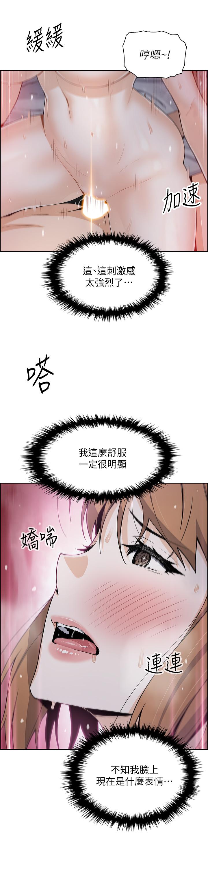 《賣豆腐的母女們》漫画 第10話-初次嘗試女上男下