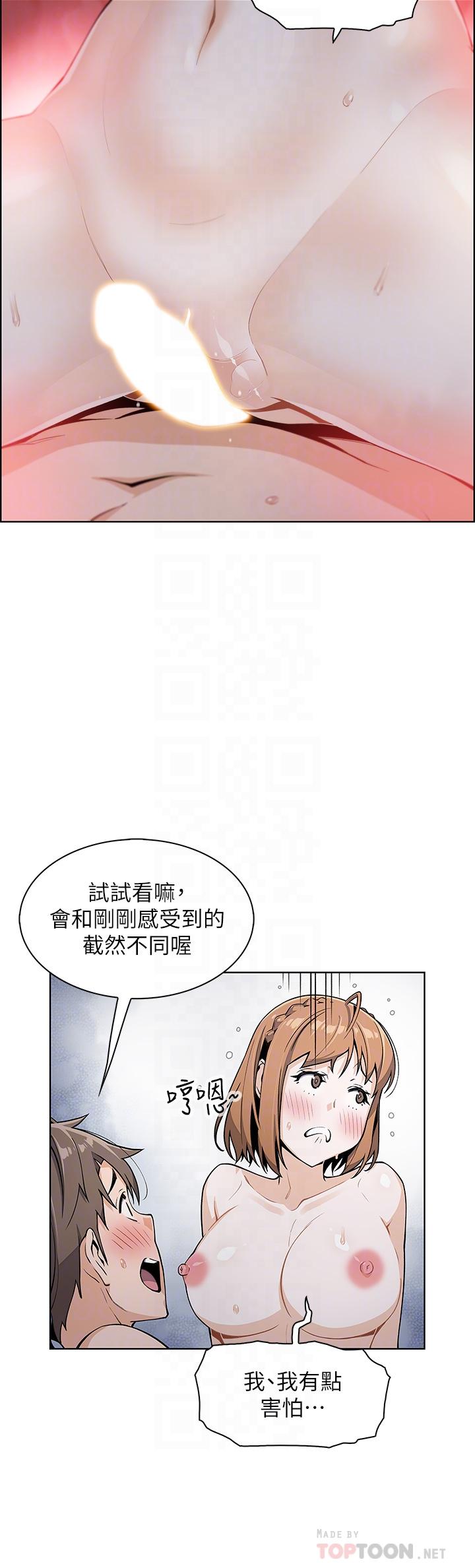 《賣豆腐的母女們》漫画 第10話-初次嘗試女上男下