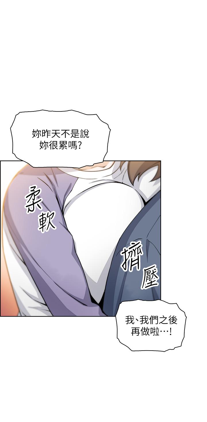 《賣豆腐的母女們》漫画 第10話-初次嘗試女上男下