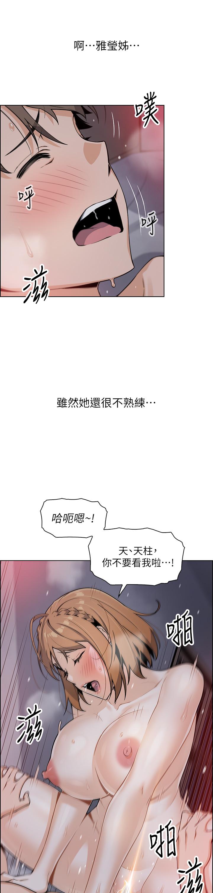 《賣豆腐的母女們》漫画 第10話-初次嘗試女上男下