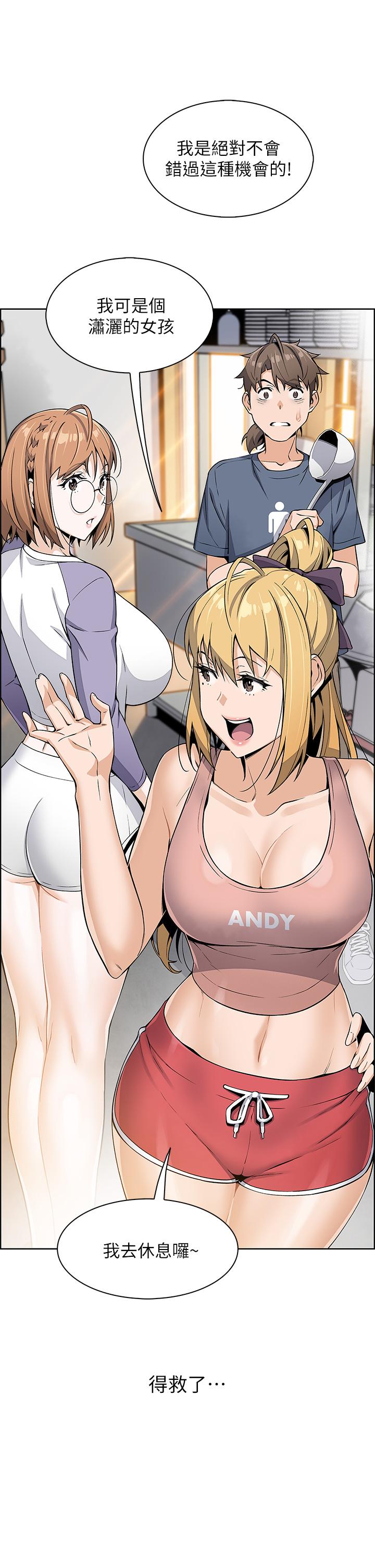 《賣豆腐的母女們》漫画 第10話-初次嘗試女上男下
