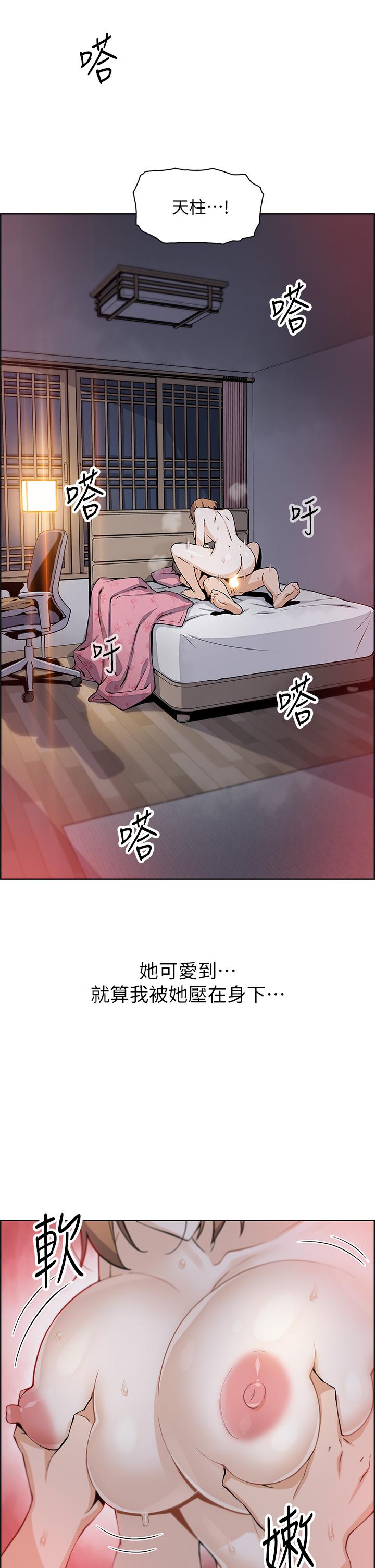 《賣豆腐的母女們》漫画 第10話-初次嘗試女上男下