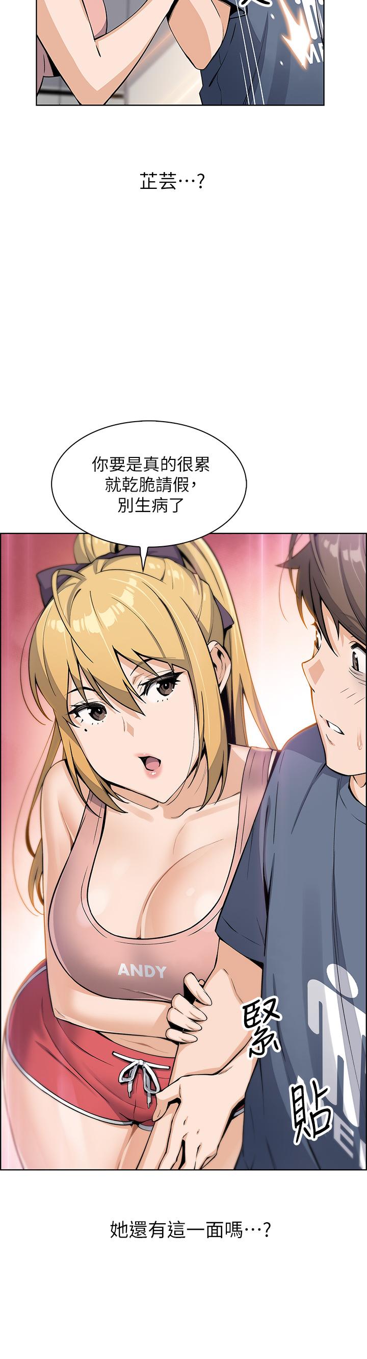 《賣豆腐的母女們》漫画 第10話-初次嘗試女上男下