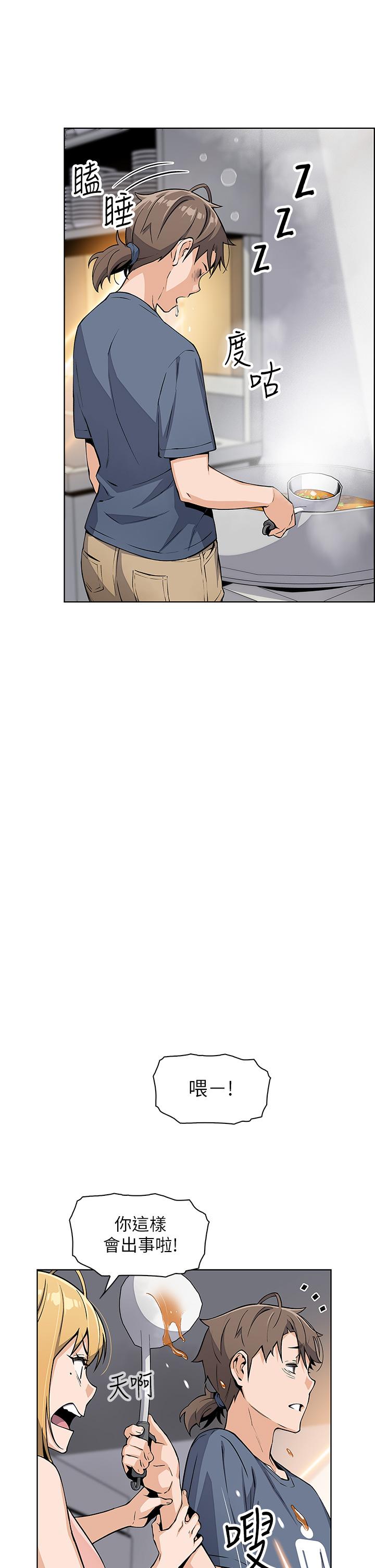 《賣豆腐的母女們》漫画 第10話-初次嘗試女上男下