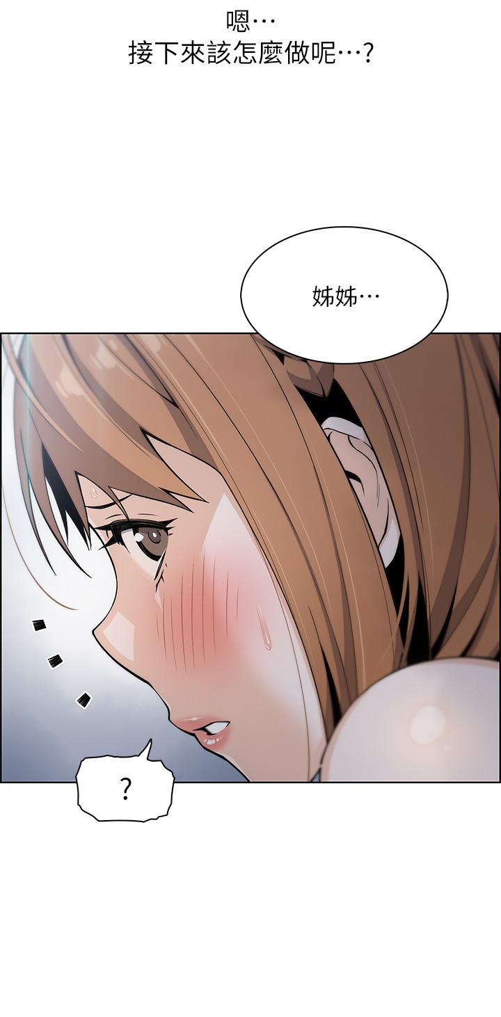 《賣豆腐的母女們》漫画 第10話-初次嘗試女上男下