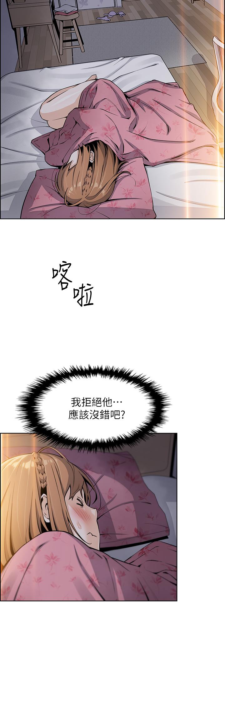《賣豆腐的母女們》漫画 第10話-初次嘗試女上男下