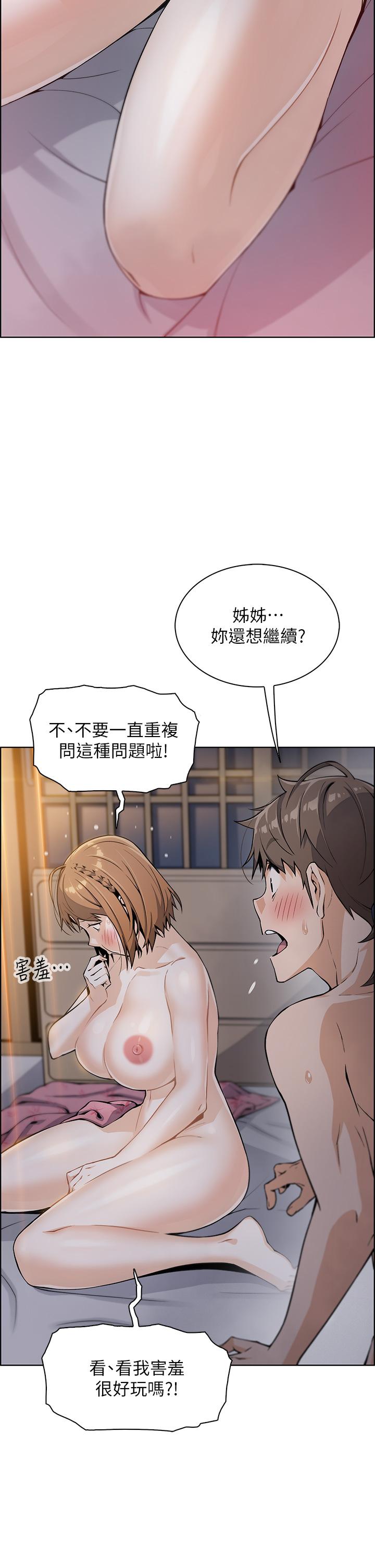 《賣豆腐的母女們》漫画 第10話-初次嘗試女上男下