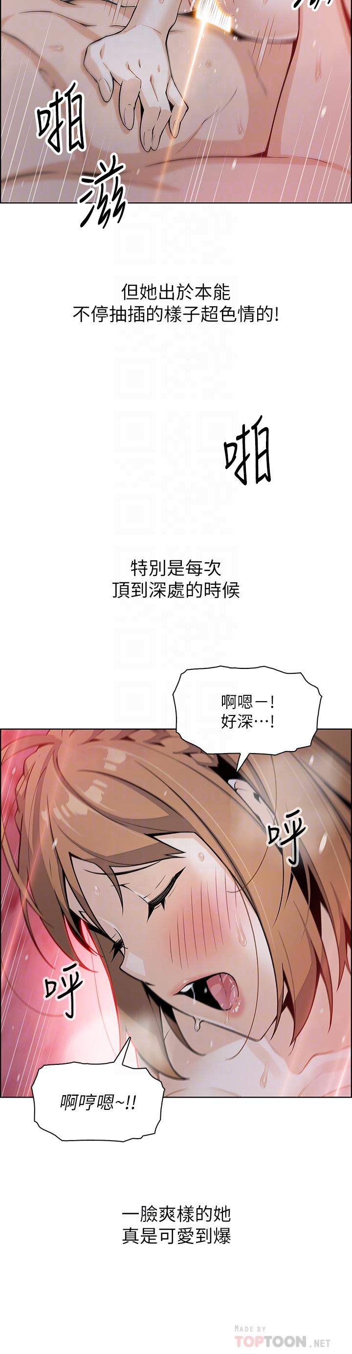 《賣豆腐的母女們》漫画 第10話-初次嘗試女上男下