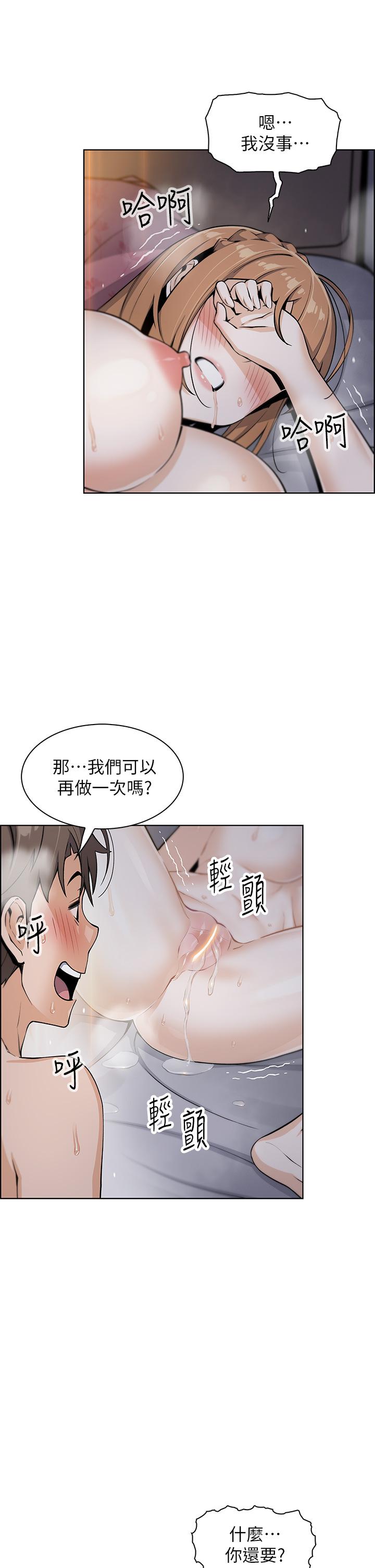 《賣豆腐的母女們》漫画 第10話-初次嘗試女上男下