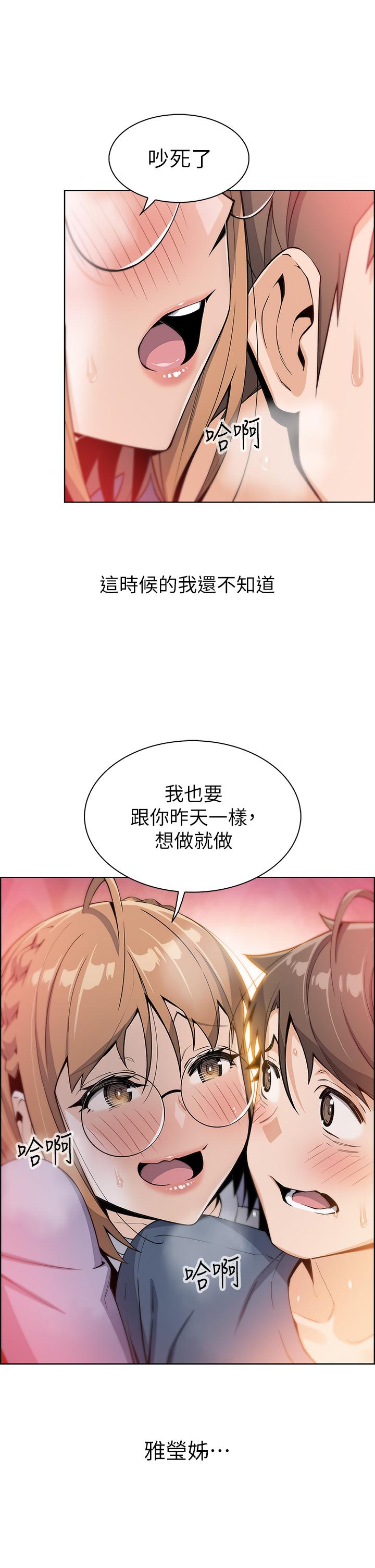 《賣豆腐的母女們》漫画 第10話-初次嘗試女上男下