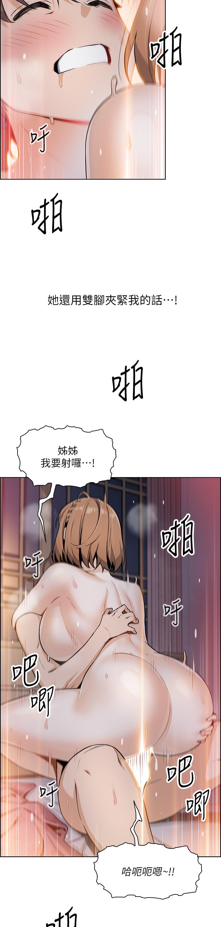 《賣豆腐的母女們》漫画 第10話-初次嘗試女上男下