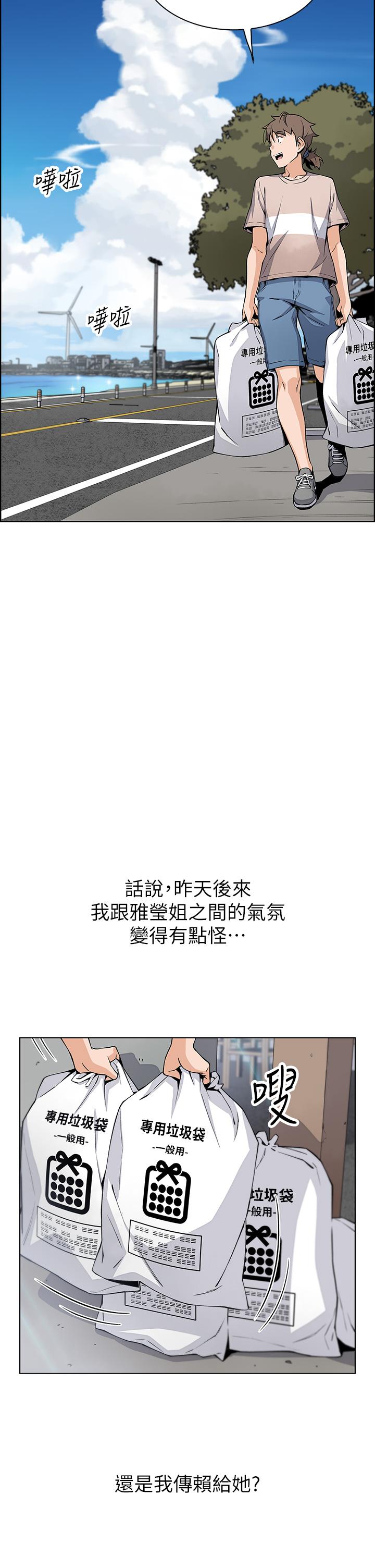 《賣豆腐的母女們》漫画 第11話-雅瑩令人驚豔的乳交技巧