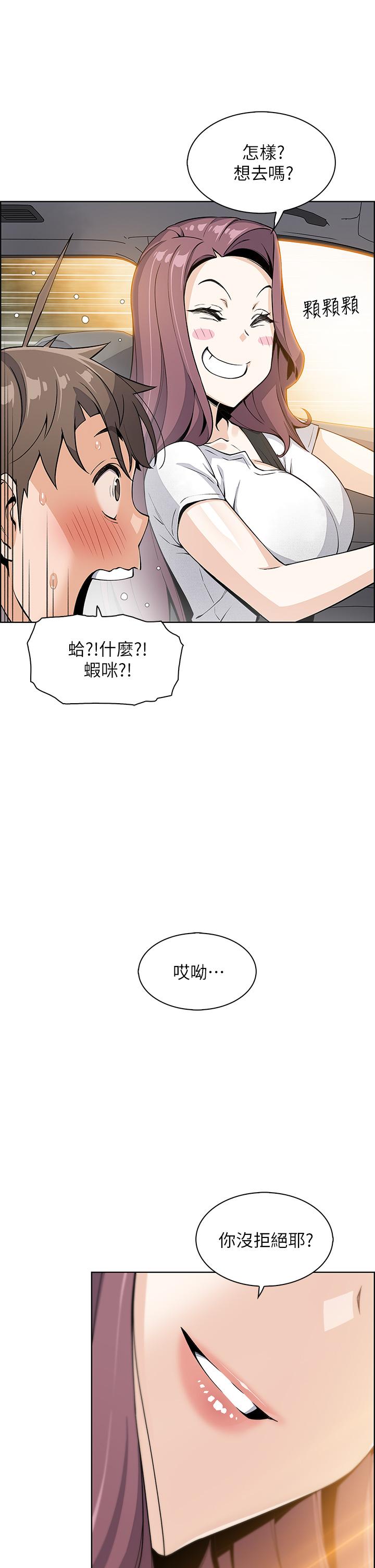 《賣豆腐的母女們》漫画 第11話-雅瑩令人驚豔的乳交技巧