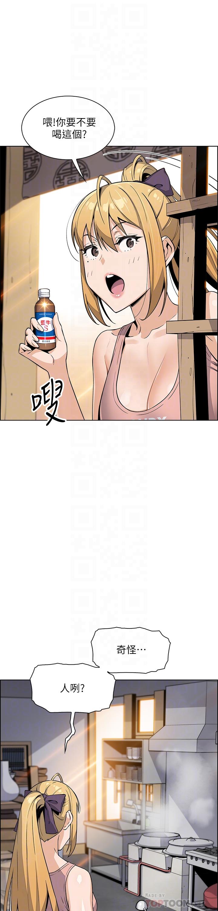 《賣豆腐的母女們》漫画 第11話-雅瑩令人驚豔的乳交技巧