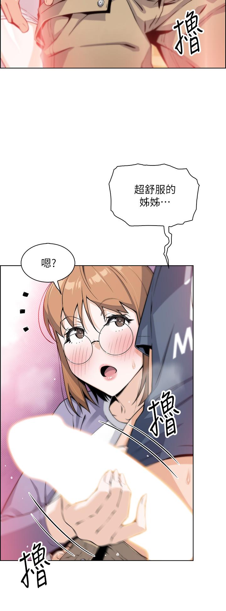 《賣豆腐的母女們》漫画 第11話-雅瑩令人驚豔的乳交技巧