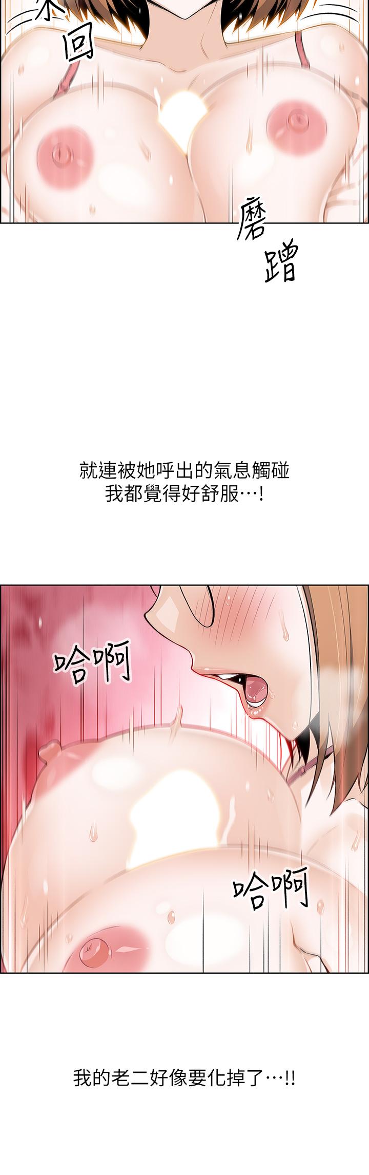 《賣豆腐的母女們》漫画 第11話-雅瑩令人驚豔的乳交技巧