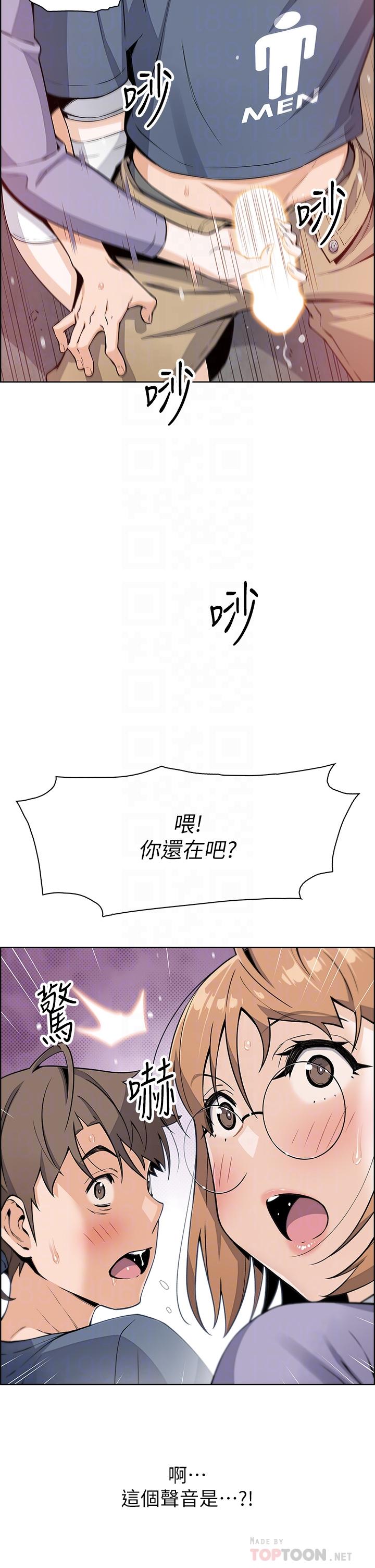 《賣豆腐的母女們》漫画 第11話-雅瑩令人驚豔的乳交技巧