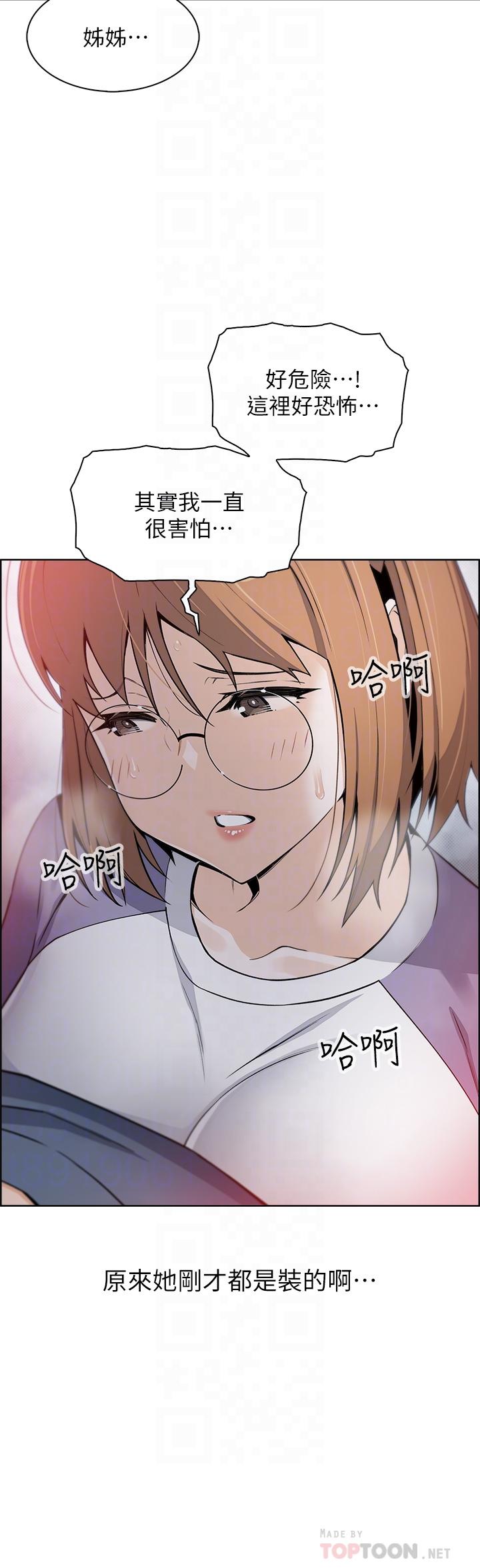 《賣豆腐的母女們》漫画 第11話-雅瑩令人驚豔的乳交技巧