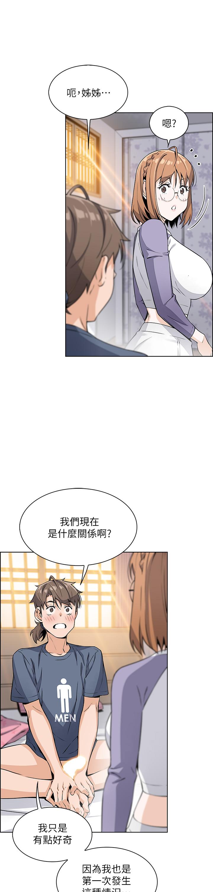 《賣豆腐的母女們》漫画 第11話-雅瑩令人驚豔的乳交技巧