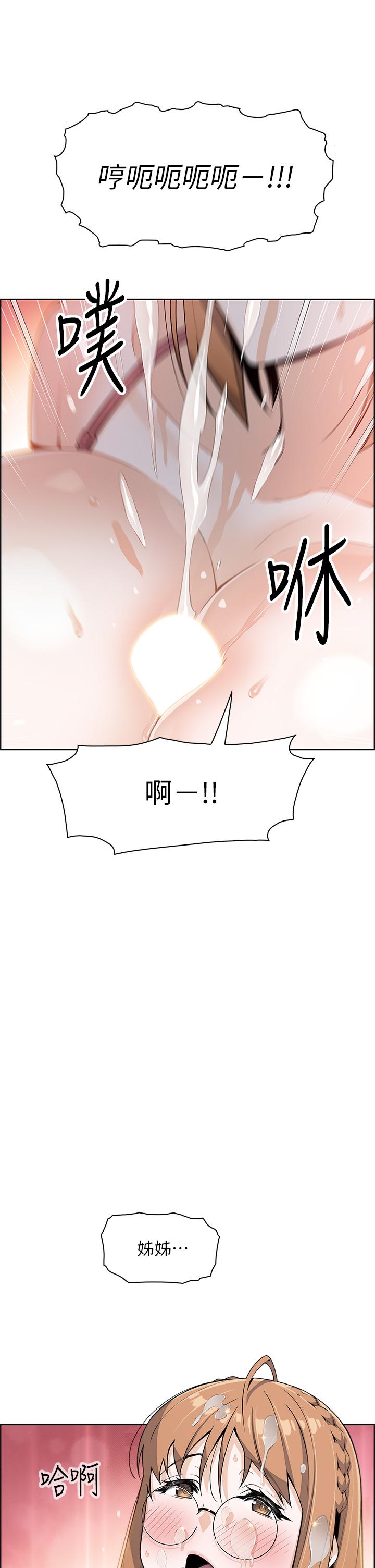 《賣豆腐的母女們》漫画 第11話-雅瑩令人驚豔的乳交技巧