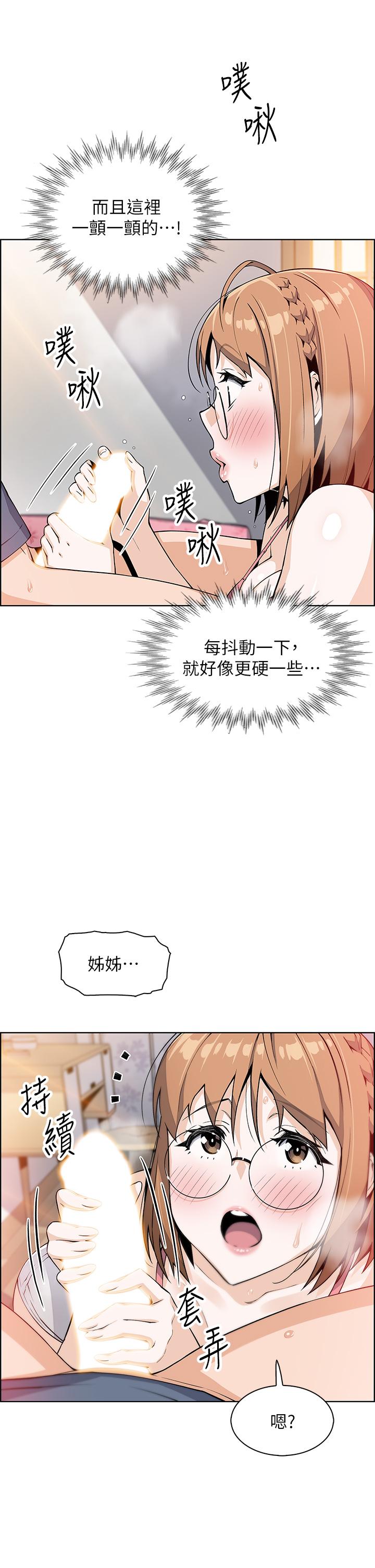 《賣豆腐的母女們》漫画 第11話-雅瑩令人驚豔的乳交技巧