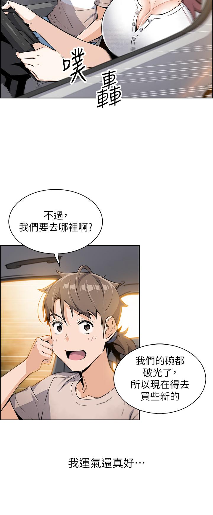《賣豆腐的母女們》漫画 第11話-雅瑩令人驚豔的乳交技巧