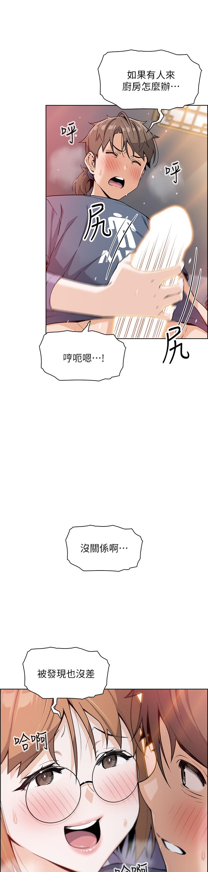 《賣豆腐的母女們》漫画 第11話-雅瑩令人驚豔的乳交技巧