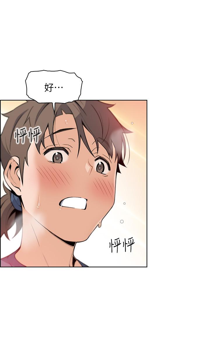 《賣豆腐的母女們》漫画 第11話-雅瑩令人驚豔的乳交技巧