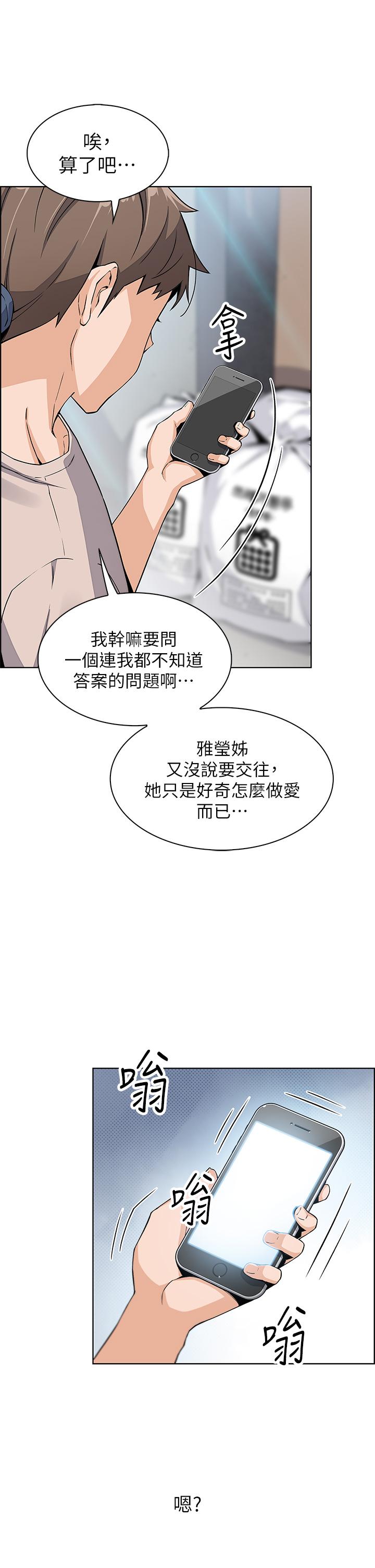 《賣豆腐的母女們》漫画 第11話-雅瑩令人驚豔的乳交技巧