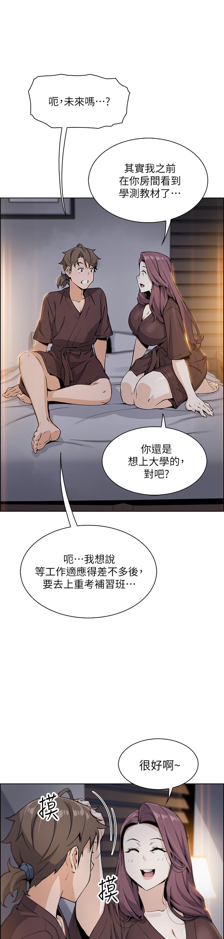 《賣豆腐的母女們》漫画 第12話-老闆娘，可以跟我做嗎
