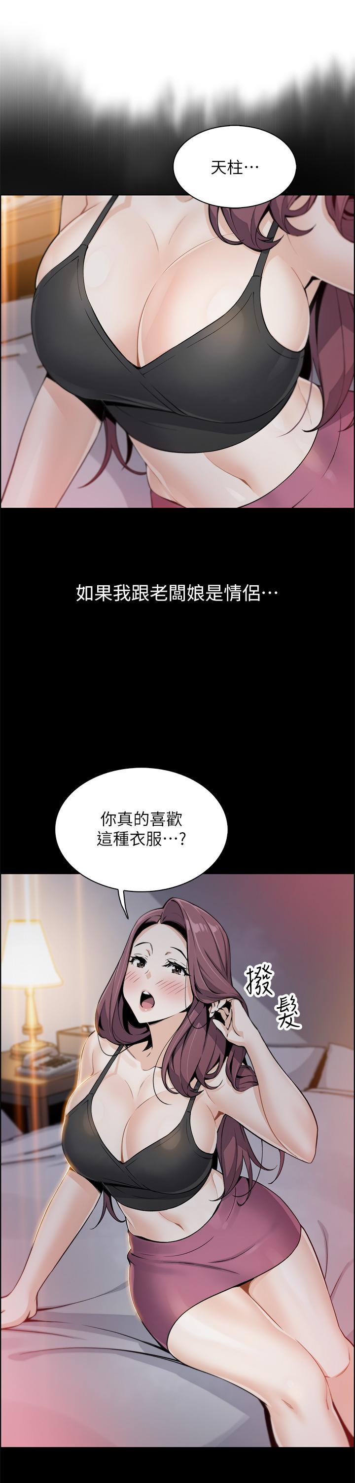 《賣豆腐的母女們》漫画 第12話-老闆娘，可以跟我做嗎