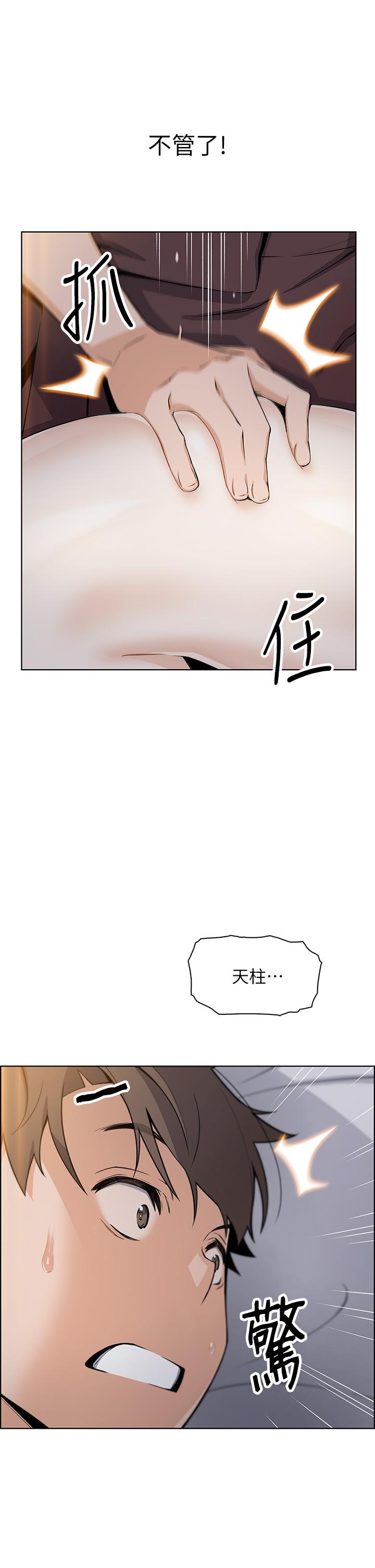 《賣豆腐的母女們》漫画 第12話-老闆娘，可以跟我做嗎