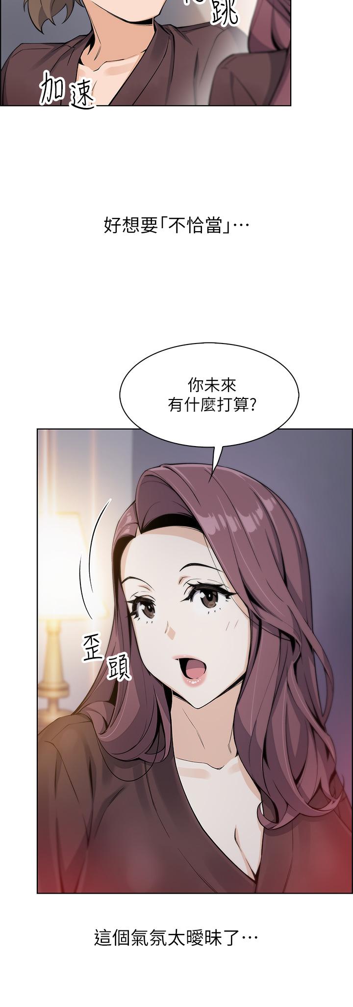 《賣豆腐的母女們》漫画 第12話-老闆娘，可以跟我做嗎