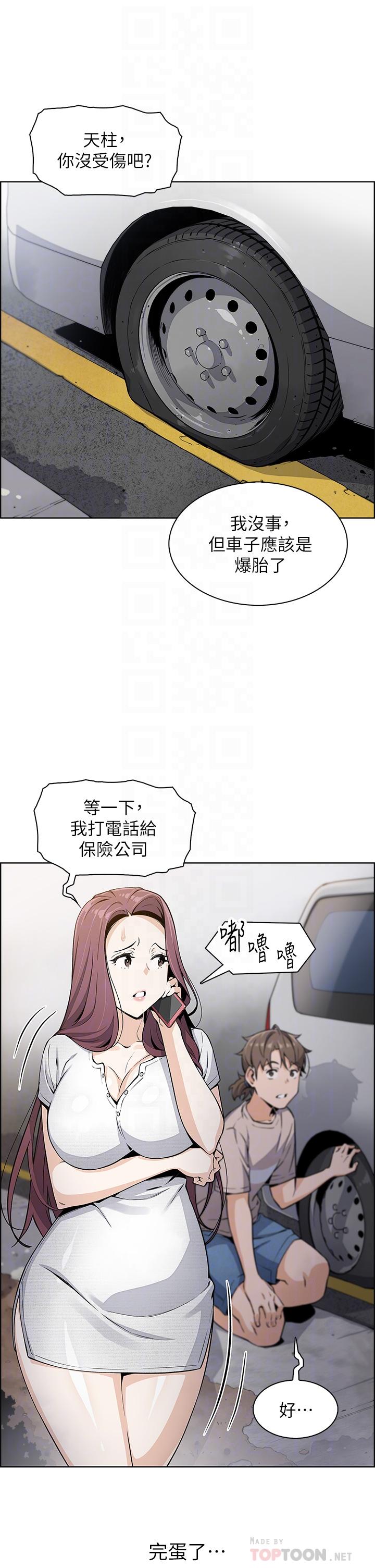 《賣豆腐的母女們》漫画 第12話-老闆娘，可以跟我做嗎