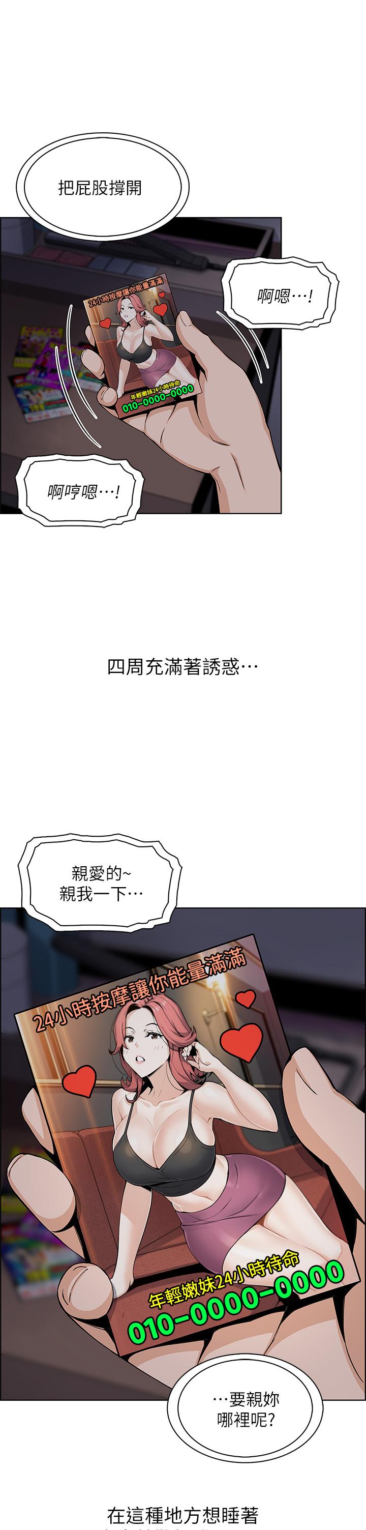 《賣豆腐的母女們》漫画 第12話-老闆娘，可以跟我做嗎