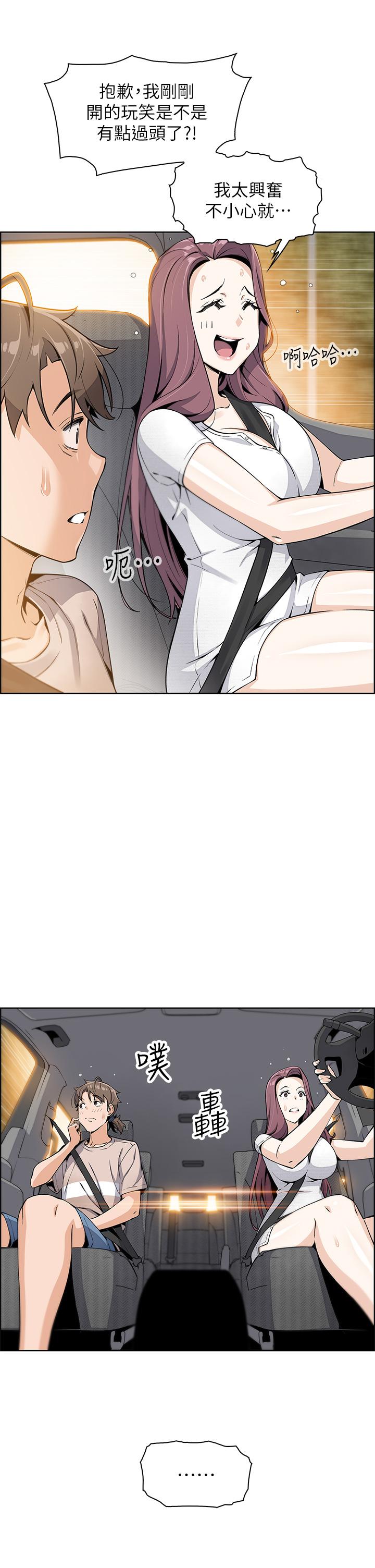 《賣豆腐的母女們》漫画 第12話-老闆娘，可以跟我做嗎
