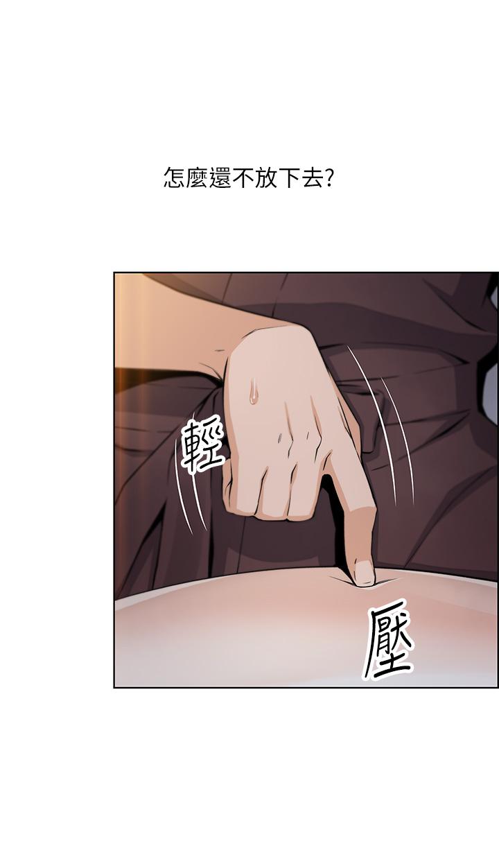 《賣豆腐的母女們》漫画 第12話-老闆娘，可以跟我做嗎