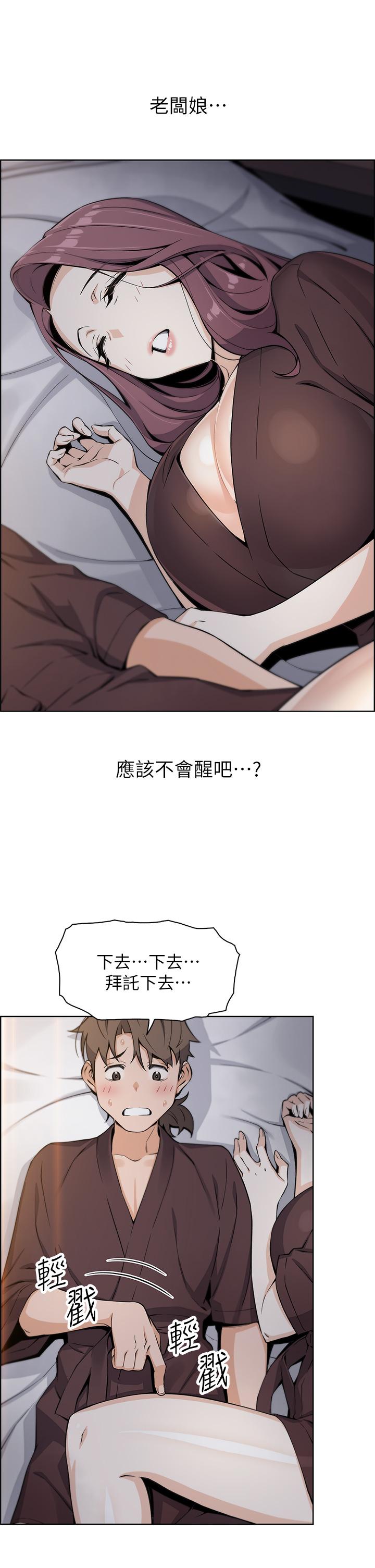 《賣豆腐的母女們》漫画 第12話-老闆娘，可以跟我做嗎