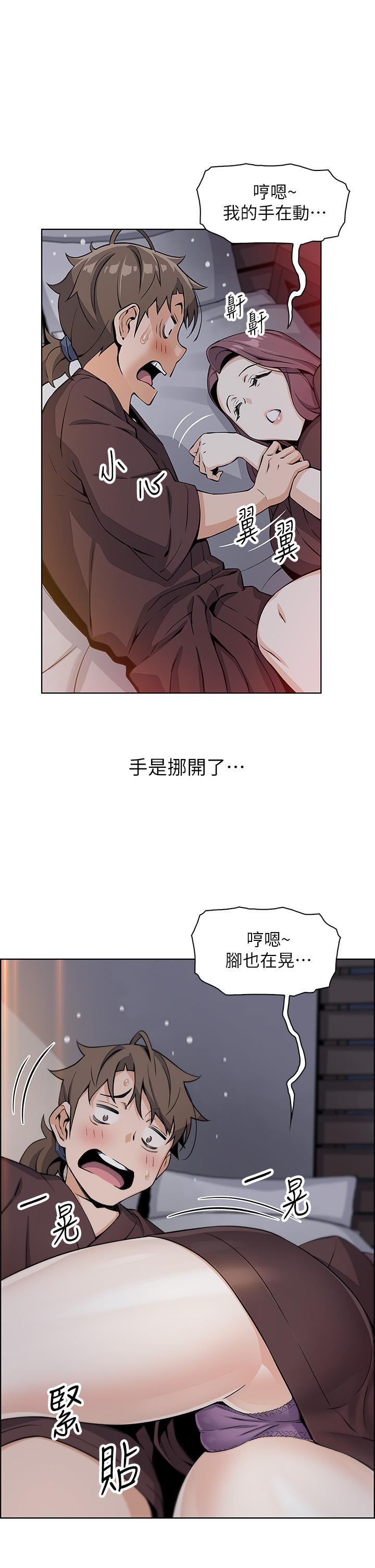 《賣豆腐的母女們》漫画 第12話-老闆娘，可以跟我做嗎