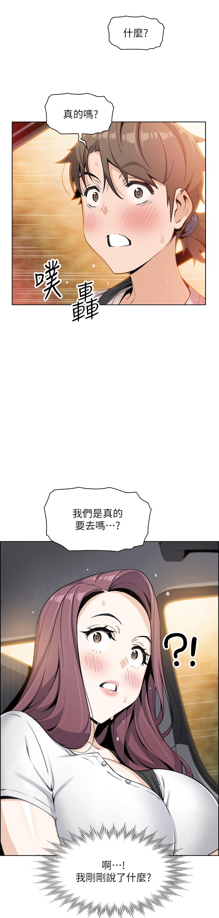 《賣豆腐的母女們》漫画 第12話-老闆娘，可以跟我做嗎