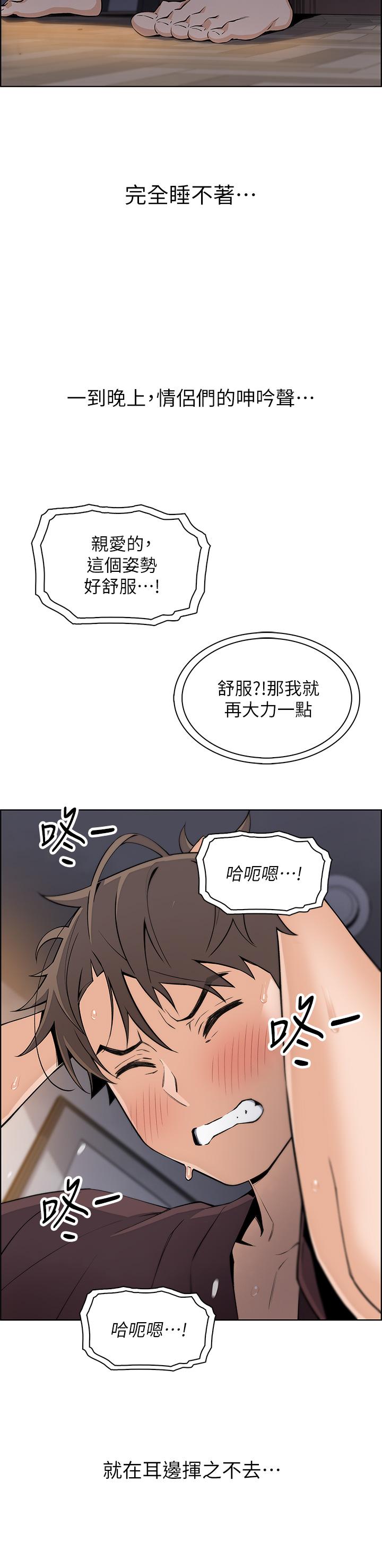 《賣豆腐的母女們》漫画 第12話-老闆娘，可以跟我做嗎