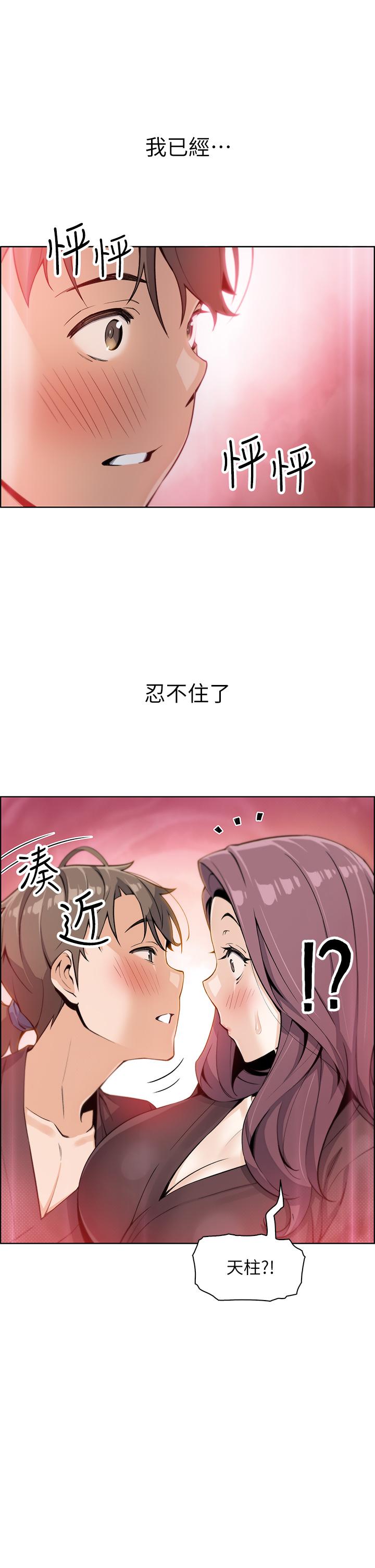 《賣豆腐的母女們》漫画 第12話-老闆娘，可以跟我做嗎