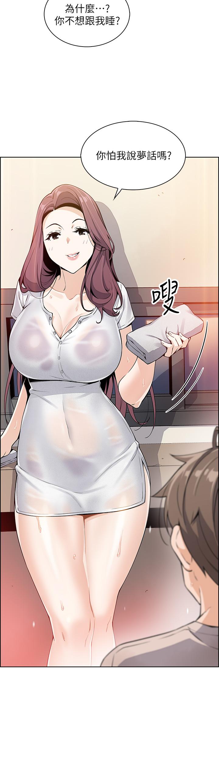《賣豆腐的母女們》漫画 第12話-老闆娘，可以跟我做嗎