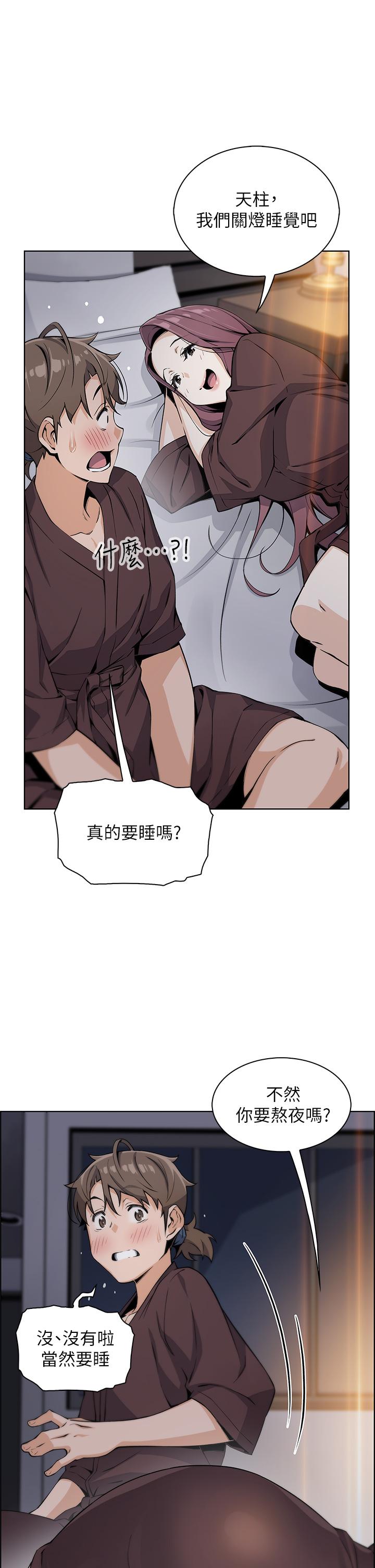 《賣豆腐的母女們》漫画 第12話-老闆娘，可以跟我做嗎